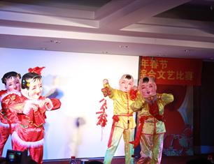 跨越祥和，超越自我—2013春節(jié)聯(lián)歡--分公司領導聯(lián)隊