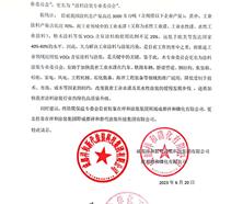 關(guān)于防腐保溫專(zhuān)委會(huì)更名的請(qǐng)示 關(guān)于防腐保溫專(zhuān)委會(huì)更名的請(qǐng)示